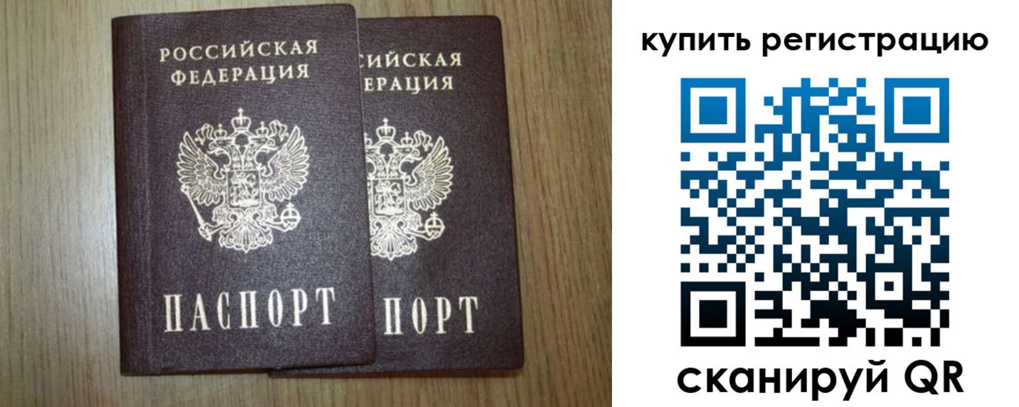 временная регистрация собственник в Брянске