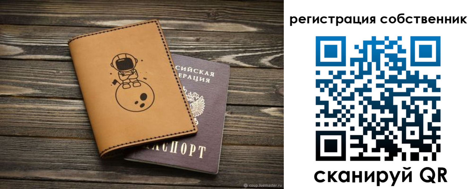 временная регистрация для всех в Брянске