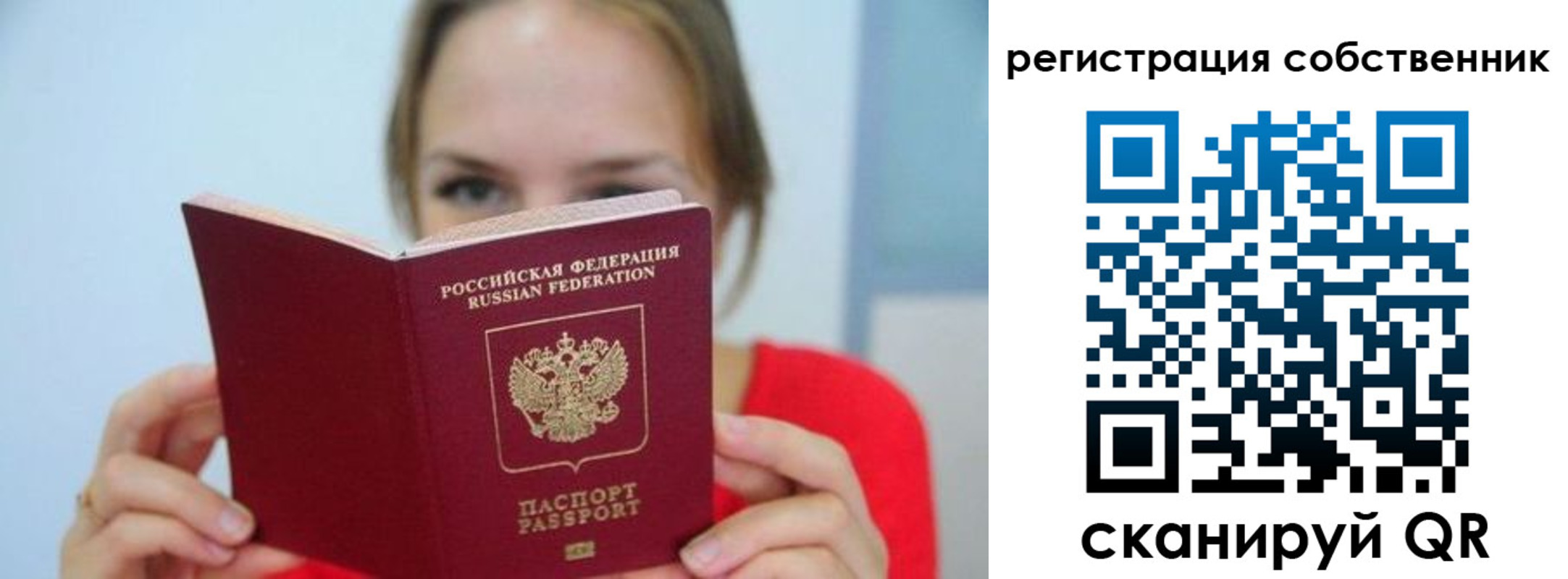 прописка для работы в Брянске