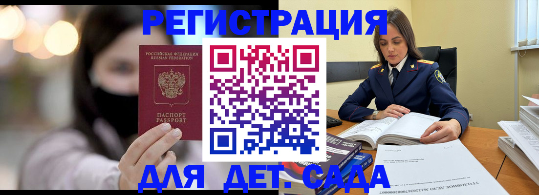 временная регистрация в Брянске