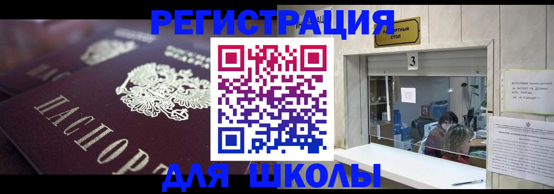 временная регистрация недорого в Брянске