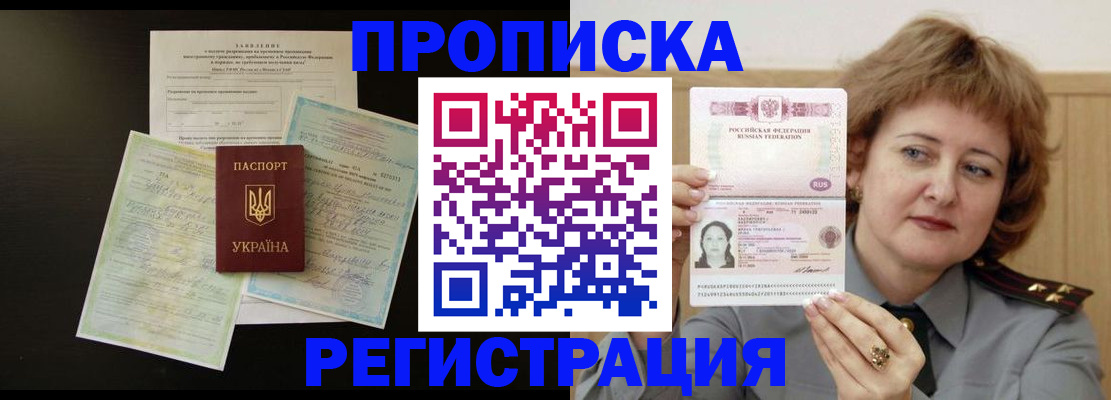 временная регистрация адрес в Брянске