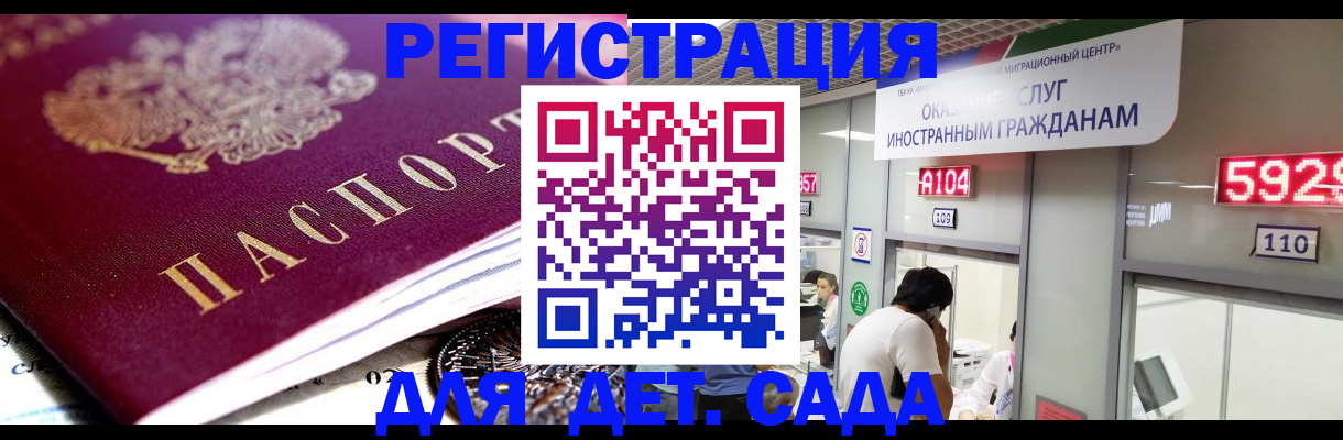 временная регистрация законно в Брянске