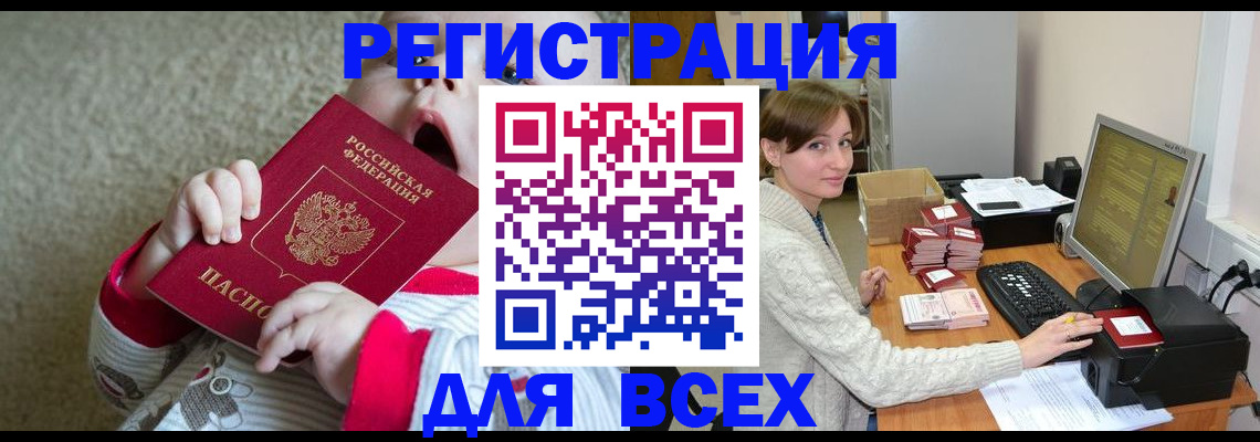 прописка для военкомата в Брянске