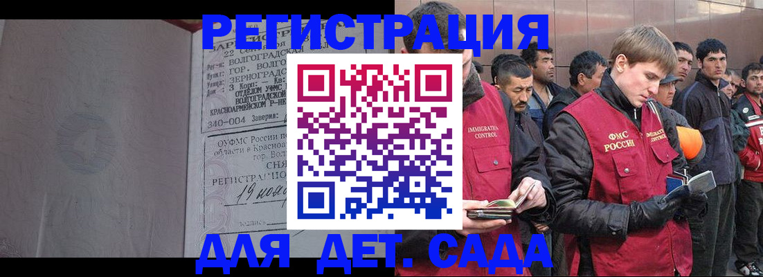 прописка штамп в Брянске